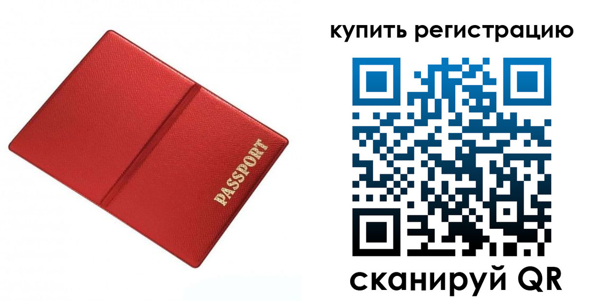 прописка 2025 в Зарайске