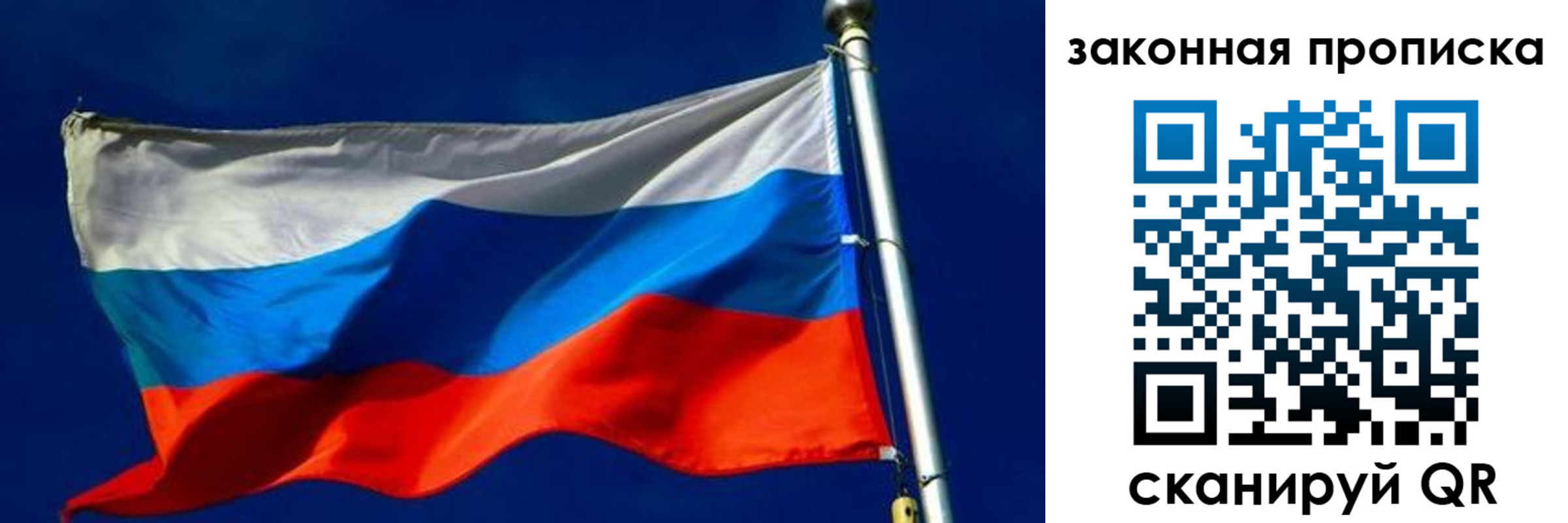 временная регистрация для школы в Зарайске