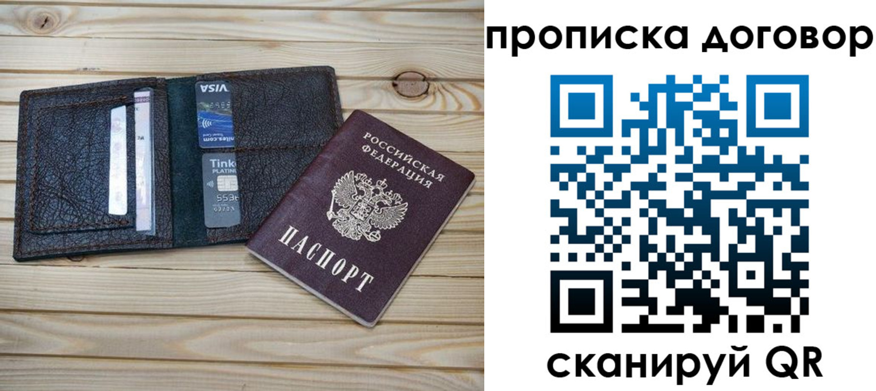 прописка в Зарайске