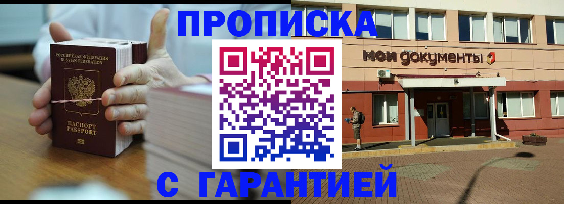 временная регистрация для всех в Зарайске