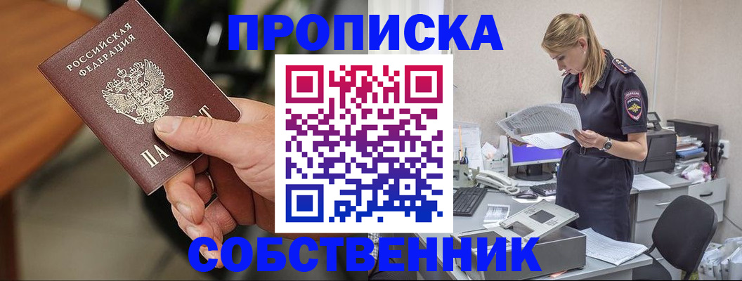 временная регистрация для всех в Зарайске