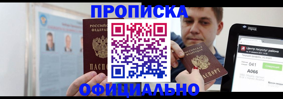 миграционный учет в Зарайске