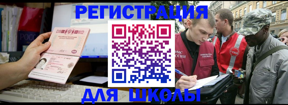 временная регистрация купить в Зарайске